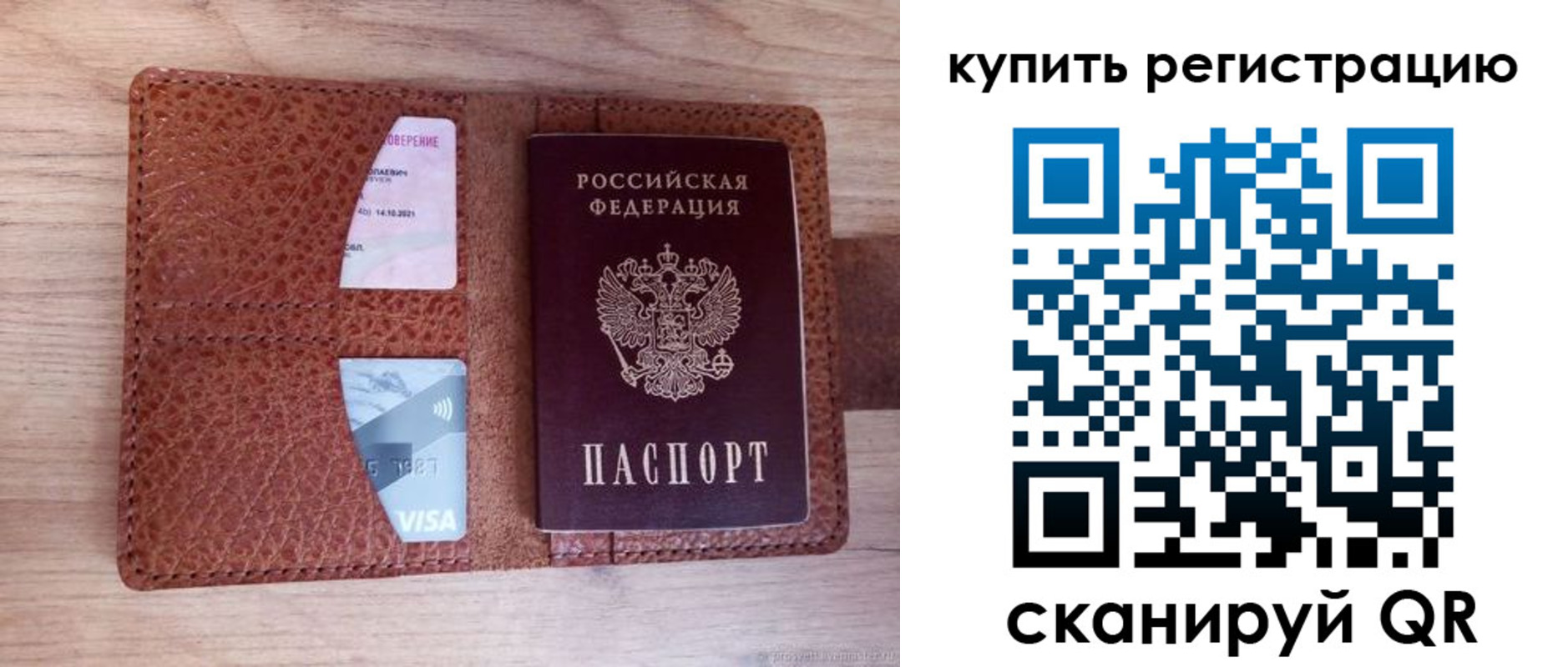 прописка для школы в Опочке