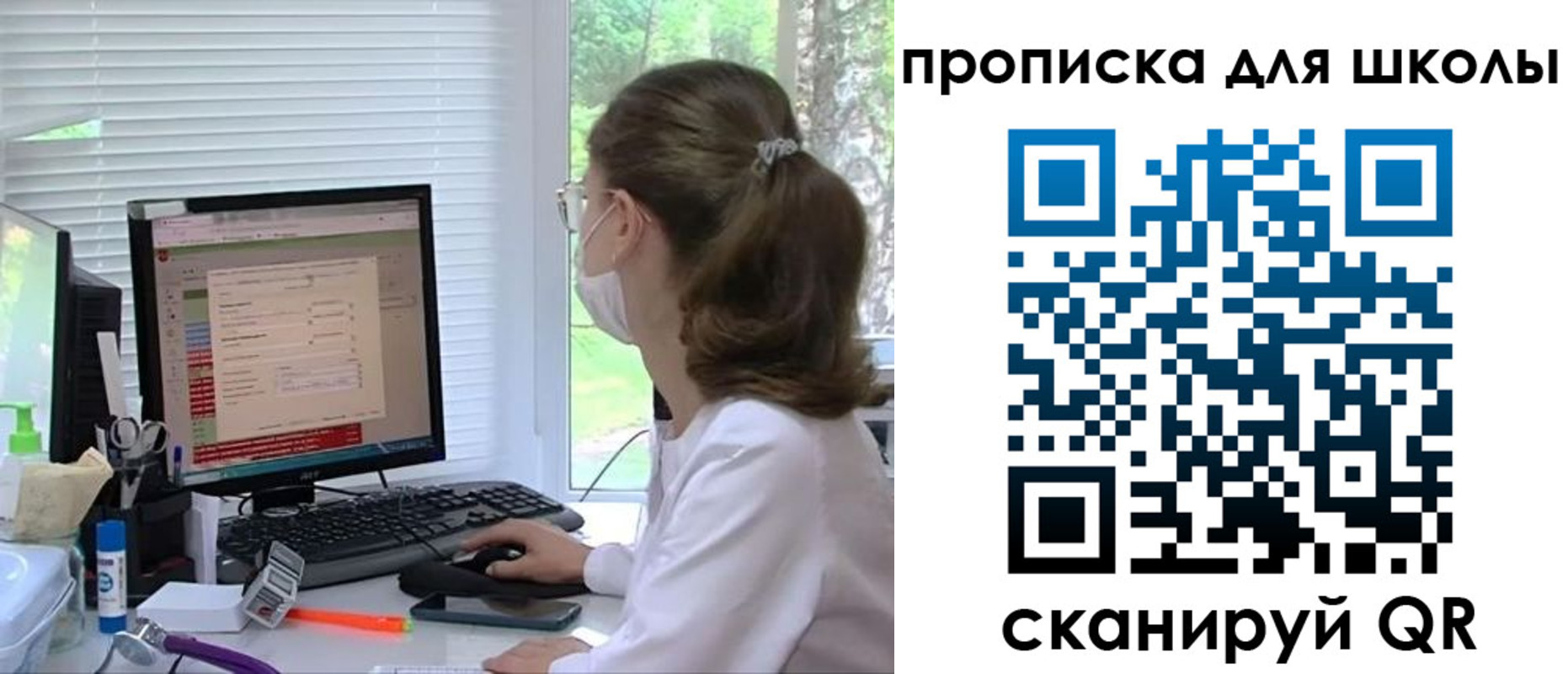 прописка в квартире в Опочке
