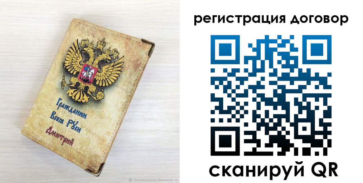 регистрация для дет. сада в Опочке