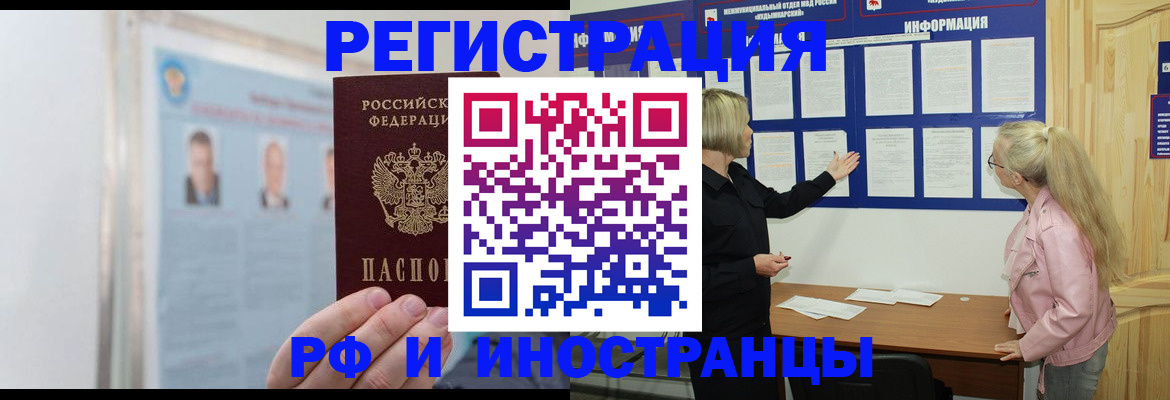 временная регистрация госуслуги в Опочке