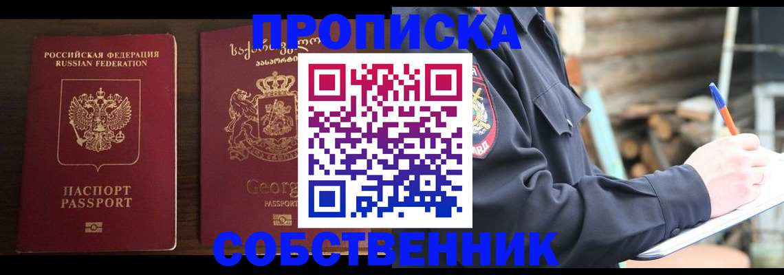 регистрация в Опочке