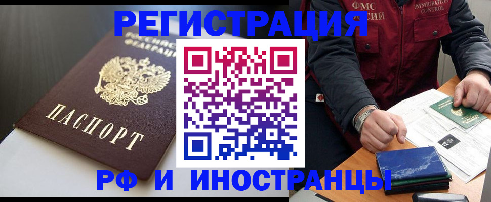 прописка штамп в Опочке