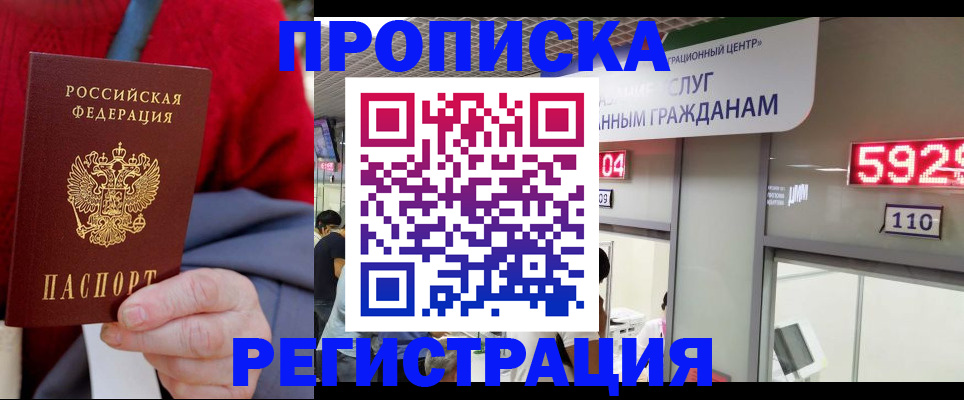 прописка для военкомата в Опочке