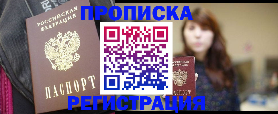 пропишу в квартире в Опочке
