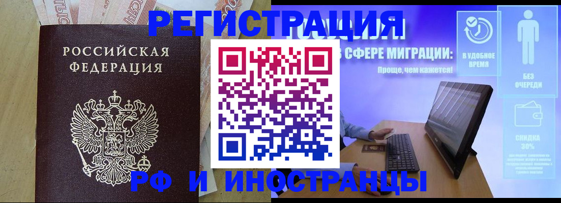 где прописаться в Опочке