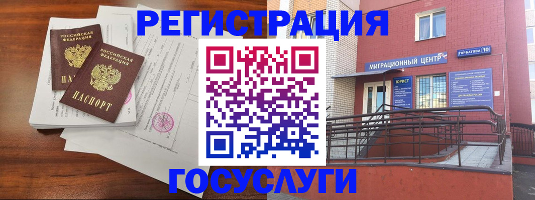 прописка для кредита в Опочке