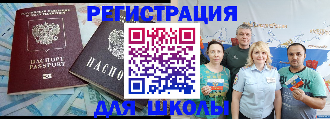 купить прописку в Опочке